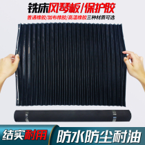 Turret organ plate machine tool elastic protective cover milling machine oil shelves protected rubber sheet dust resistant rubber leather