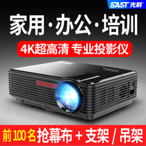 Xianke 2020 new projector Home HD home theater daytime direct projection Wireless wifi can be connected to mobile phone projection screen Office public meeting 4K ultra-clear 1080 wall projector Student dormitory