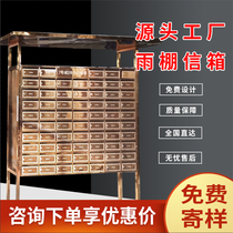 Customized community canopy-type stainless steel letter box floor-mounted wall-mounted smart letter box villa outdoor outdoor waterproof