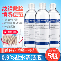 Sodium chloride antibacterial cleaning liquid brine 250 500ML nasal ear eye water beauty tattoo attaining acne 0 9%
