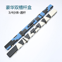 Ding Junhui with the same style to fight Pitong rod box snooker black eight 16 color rod box single section double slot 3 4 pool club box