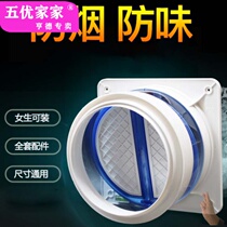 Range Hood check valve anti-return air universal punch-free household flue check valve kitchen special check valve tube