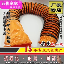 Shipyard duct Exhaust duct Exhaust duct Telescopic nylon cloth duct Ventilation soft connection spiral duct
