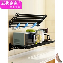 Foldable kitchen supplies rack microwave oven shelf wall hanging rice cooker hanging wall upper bracket storage rack
