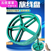 Cable pay-off disc horizontal floor-to-wall reinforced channel steel pay-off rack power cable wire-release
