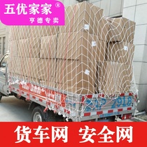 Large truck net bag truck net cover wear-resistant special nylon net trailer mesh trolley mesh trolley purchase Net