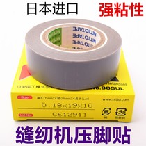 Sewing machine presser foot veneer edge sealing machine bottom glue high temperature adhesive tape Tape adhesive pressure foot bottom sticker