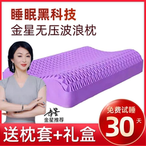 Venus recommends tpe wing to help sleep without pressure pillow cervical vertebra pectin pillow core breathable pressure release wave children low pillow