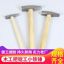 Clamper hammer duckbill small hammer sheet metal hammer electrical hammer mini hammer hand hammer flat hammer hammer hammer hardware tools