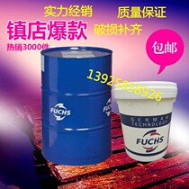 Fuchs gear oil CLP46 68 100 150 220 320 460 680 GP GL Industrial Gear Oil