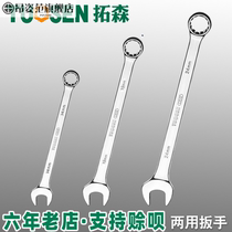 Green Forest dual-purpose wrench set plum blossom opening hardware tools double head 14 pieces of rigid hand repair ratchet