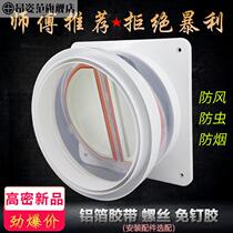 Check valve door through wall range hood outlet check valve check valve Wall flue exhaust General Wall