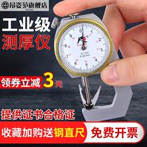 Electronic digital display outer diameter micrometer percent 02530mm high precision portable caliper thickness gauge