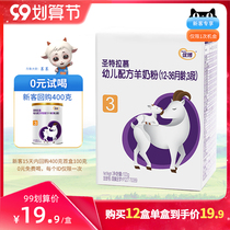 (Limited time 19 9 yuan) Shengyuan Youbo Saint-La Mu baby goat milk powder 3-stage box 100g domestic milk powder