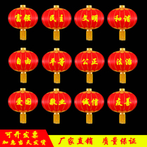 Customized 24-character core values National Day government Chinese dream slogan outdoor waterproof palace lantern red lantern decoration