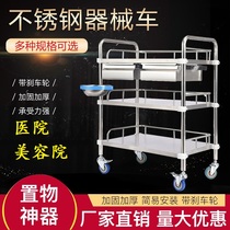 Nurse change medicine delivery infusion cart stainless steel trolley hospital dental operating room rescue equipment instrument