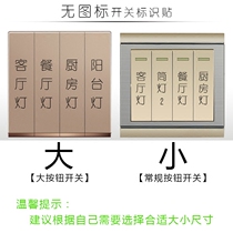Switch sticker light switch logo sticker switch sticker wall sticker home decoration modern minimalist switch label label