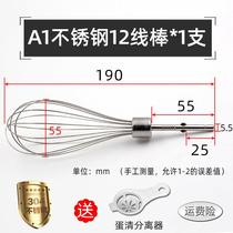 Long stainless steel electric whisk head accessories pistol drill mixing rod and batter hook sesame sauce