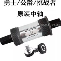 Merida GM mountain road bike square hole center axle Palin bearing axle bicycle riding accessories