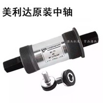 Merida GM mountain road bike square hole center axle Palin bearing axle bicycle riding accessories