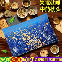 Bengrass Traditional Chinese Herbal Medicine Insomnia Pillow Quick To Sleep Aid Sleep Theaner Calming Cervical Spine CASSIAE Cassiae Cassiae Buckwheat