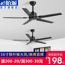 Big wind black retro industrial ceiling fan simple dining room living room household fan commercial engineering without lamp electric fan
