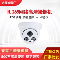 3 million Digital HD Night Vision POE Home Hemisphere Webcam H 265 Audio Monitoring Probe 1080P