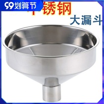 Oil funnel kitchenware large pipe diameter filter oil drum iron funnel space large industrial stainless steel new 18cm oil bucket