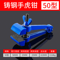 Multifunctional hand vise hand pliers clamping pliers Mini small heavy fixed pliers 40mm50mm precision vise