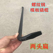 Crowbar woodworking pure manual forging and dismantling aluminum wood mold artifact special 7-shaped crowbar bar site rebar tool