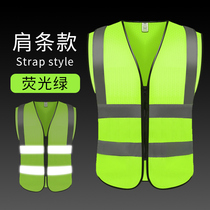 Reflective safety vest clothing traffic site construction vest fluorescent sanitation work clothes workers Huang Xia men custom