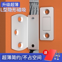 Punch-free sliding door wardrobe door attractor magnetic door invisible magnetic magnet patch sliding door strong magnetic touch