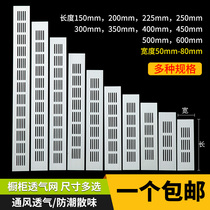 Aluminum alloy breathable mesh rectangular plane ventilation air hole cabinet wardrobe line hole cover shoe cabinet decoration heat dissipation cover