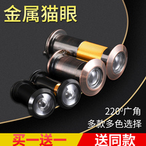 Entry door cat eye door mirror doorbell two-in-one home visual universal anti-prying anti-theft door cat eye plug artifact