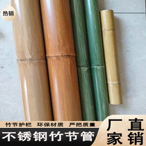 Stainless steel simulation bamboo pipe fence fence park guardrail Villa courtyard fence thermal transfer wood grain decorative tube