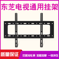 Toshiba TV wall bracket wall mount 32L2600C 40L2600C 43L1600C 40L1600C