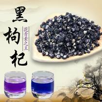Black wolfberry super large fruit 500g