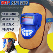  Automatic dimming cowhide welding mask Lightweight and breathable with helmet full face protective argon arc welding mask