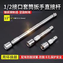 Extension Rod sleeve length long and short big flying small flying medium flying Rod head extension rod L-shaped bent rod wrench tool