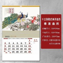 2022 Year of the Tiger European large single-month calendar Chinese style household calendar landscape flowers and birds