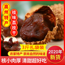 Guangdong Gaozhou specialty sweet litchi dried 2020 new goods nuclear small meat thick super glutinous rice dumplings whole box 3kg tea