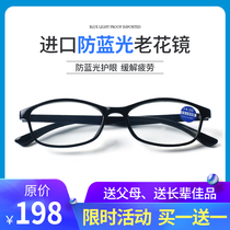 Anti-blue reading glasses men's and women's dual-purpose high-definition fashion ultra-light anti-fatigue old glasses women's glasses