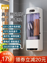 Japan imports MUJIE chopsticks disinfection machine Home Small intelligent drying machine High temperature sterilizer chopstick cage cylinder wall
