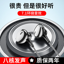 Headphones wired in-ear high sound quality for Apple vivo Huawei oppo Xiaomi mobile phone Universal round head typeec interface subbass K song eating chicken special with wheat senhomtog