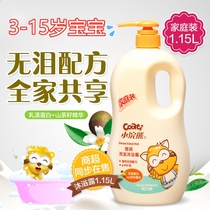 Childrens shampoo for children girls and children smooth 3-6-12-15 years old shower gel two-in-one hair shampoo