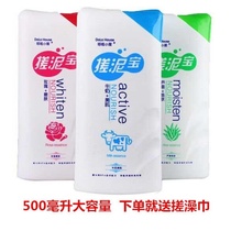 Muddy Bao mens special female whole body General baby clean skin mud wipe mud treasure rub mud rubbao muddy bath mud horny cream