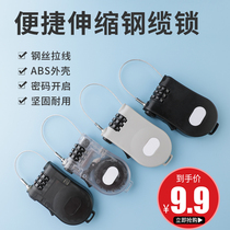 Helmet lock Anti-theft fixed Motorcycle universal wire lock Battery car password lock Helmet Helmet anti-theft lock