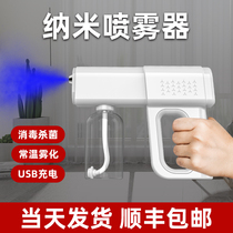 Anti-epidemic disinfection spray gun handheld blue light nano sprayer Electric household atomization disinfection gun Wireless sprayer