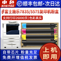 Apply color applicable Fuji Xerox 7535 Toner C 7855 5570 7556 3370 5575 7835 compact 2270 7970 337