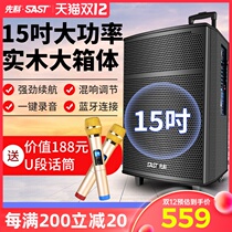 Xianke Square Dance Audio Outdoor High Power Player Portable Rod Three-point Frequency Speaker with Wireless Microphone Bluetooth K Song Professional Performance Charging Heavy Volume Wooden Box